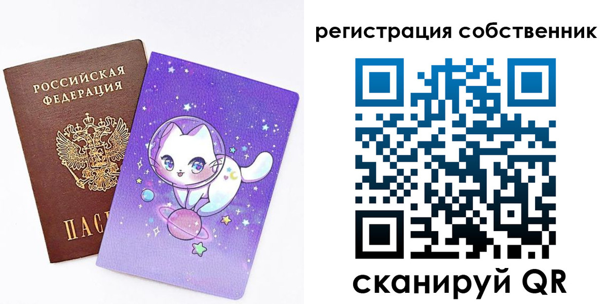 временная регистрация собственник в Пестово