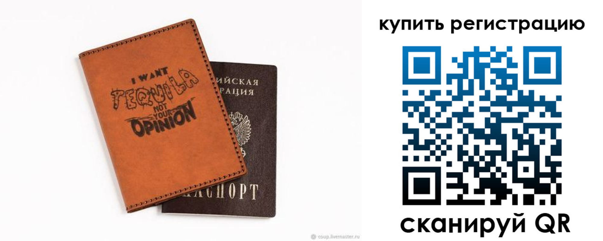 прописка паспорт в Пестово