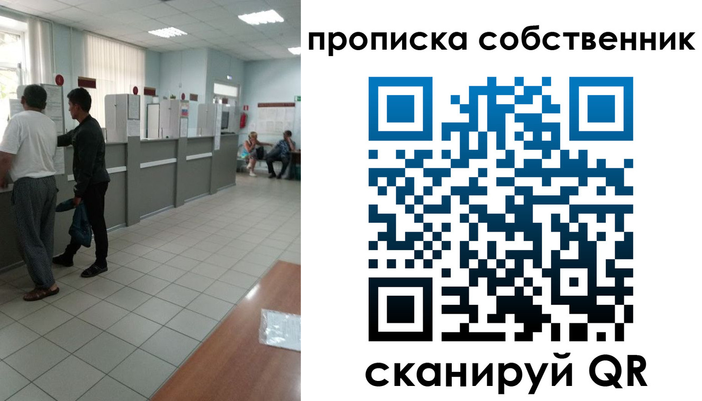 прописка гарантия в Пестово