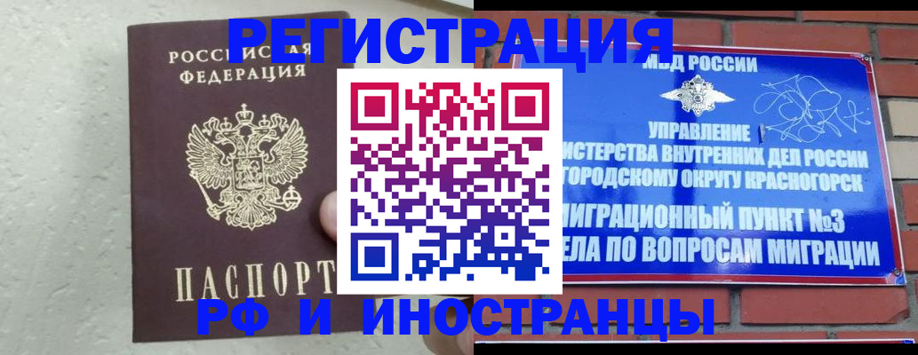 пропишу в квартире в Пестово