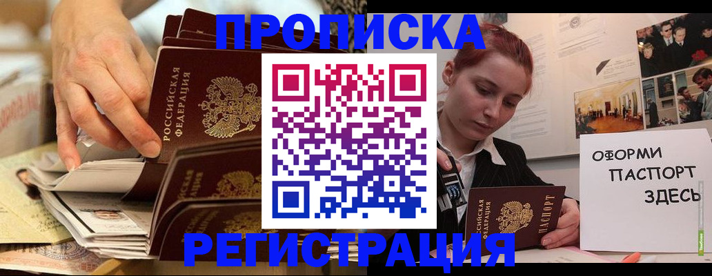 прописка для военкомата в Пестово