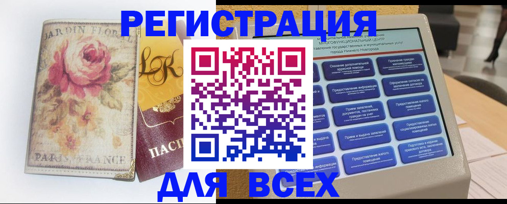 временная регистрация 2025 в Пестово