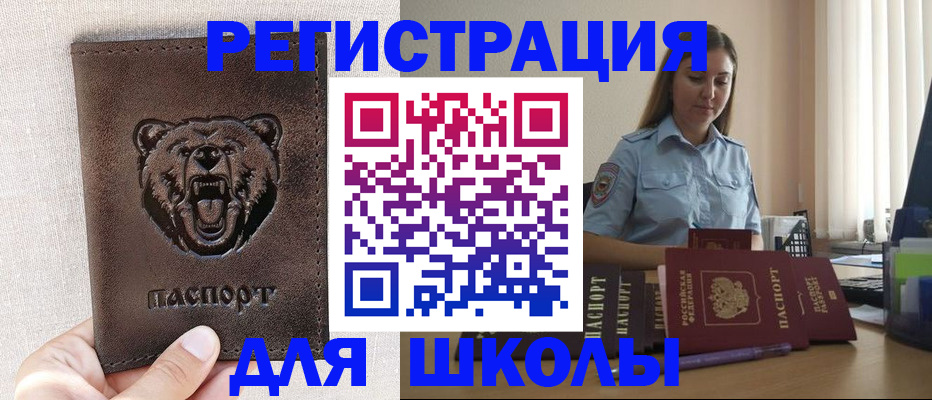 прописка для работы в Пестово