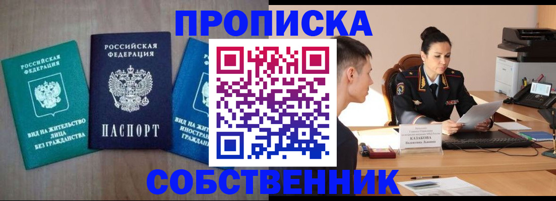 регистрация для школы в Пестово
