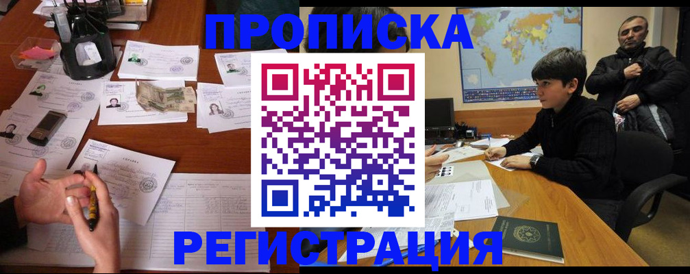 временная регистрация адрес в Пестово