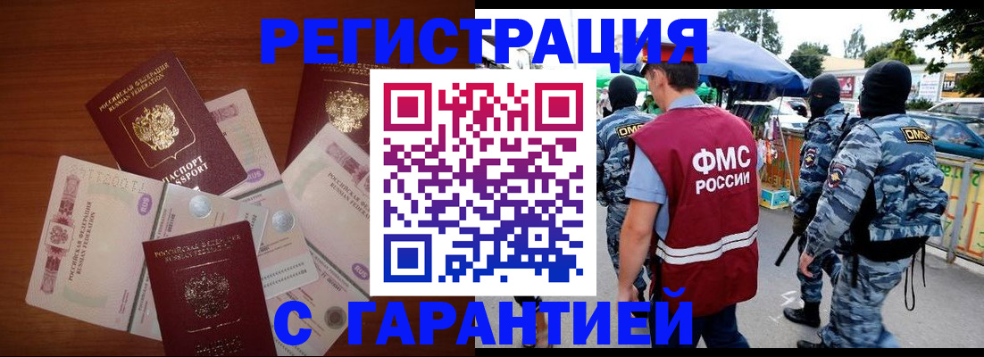 прописка иностранных граждан в Пестово
