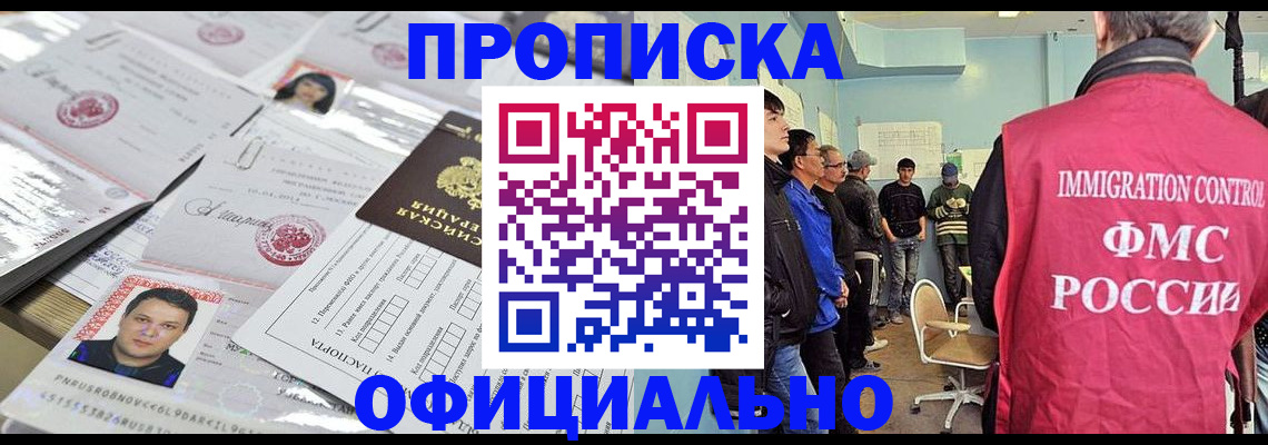 временная регистрация в Пестово