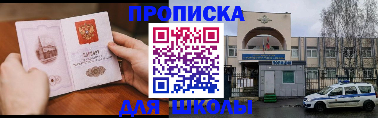 прописка паспорт в Пестово