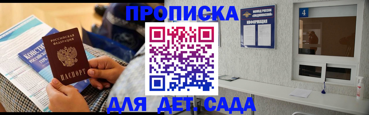 временная регистрация в квартире в Пестово