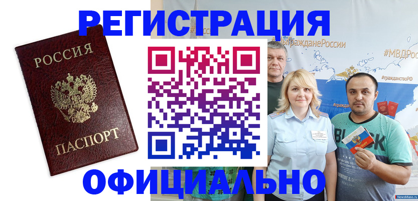 временная регистрация надежно в Пестово