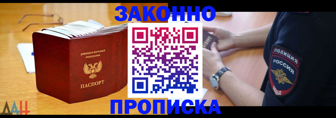 временная регистрация законно в Пестово