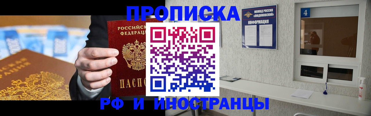 прописка ребенка в Пестово